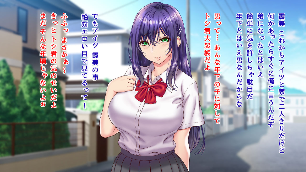 Ore no Kanojo ni Seiyoku no Katamari no You na Gitei ga Dekita Kekka... page 10 full
