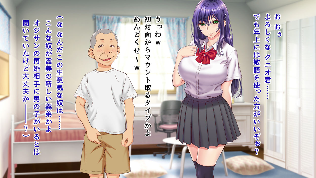 Ore no Kanojo ni Seiyoku no Katamari no You na Gitei ga Dekita Kekka... page 2 full