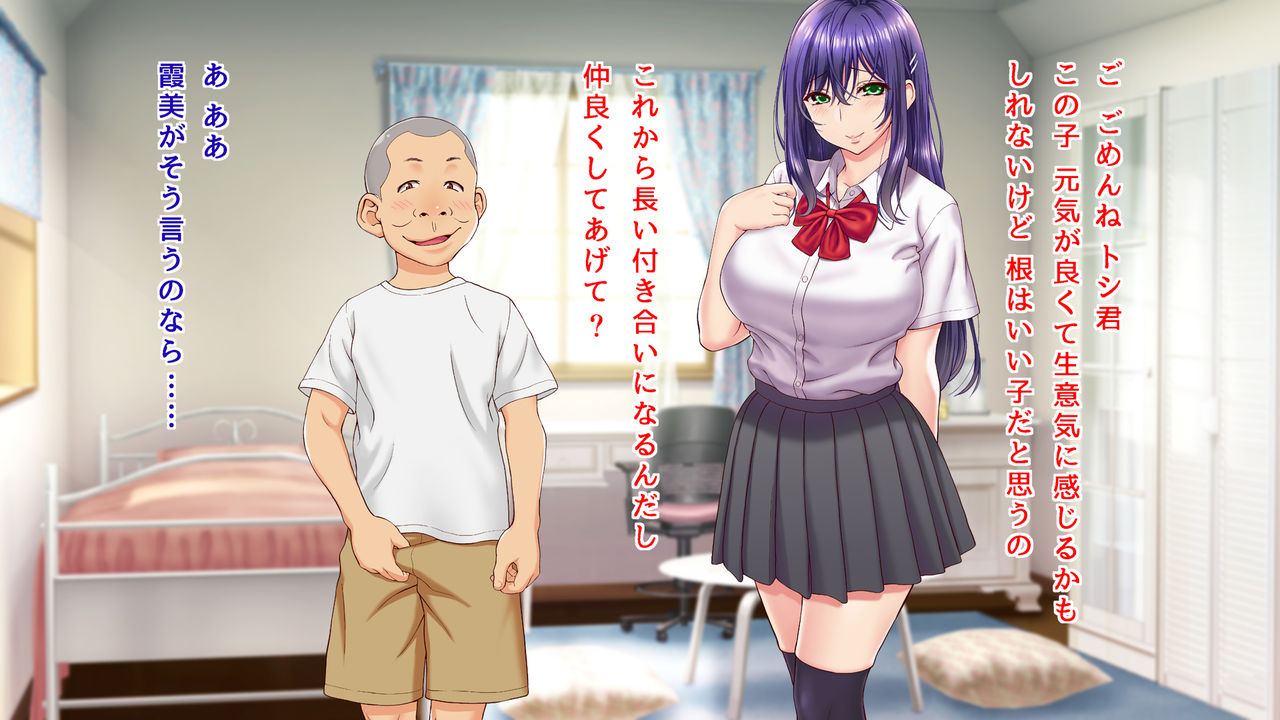 Ore no Kanojo ni Seiyoku no Katamari no You na Gitei ga Dekita Kekka... page 3 full