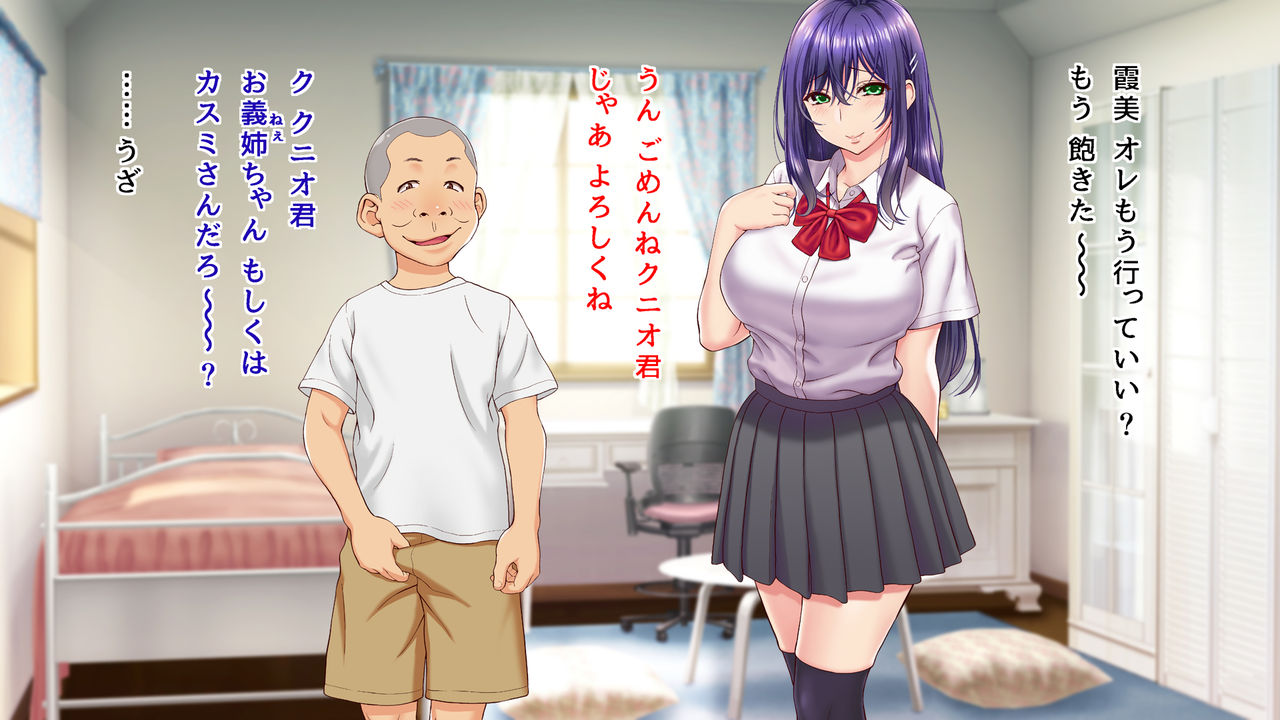 Ore no Kanojo ni Seiyoku no Katamari no You na Gitei ga Dekita Kekka... page 4 full