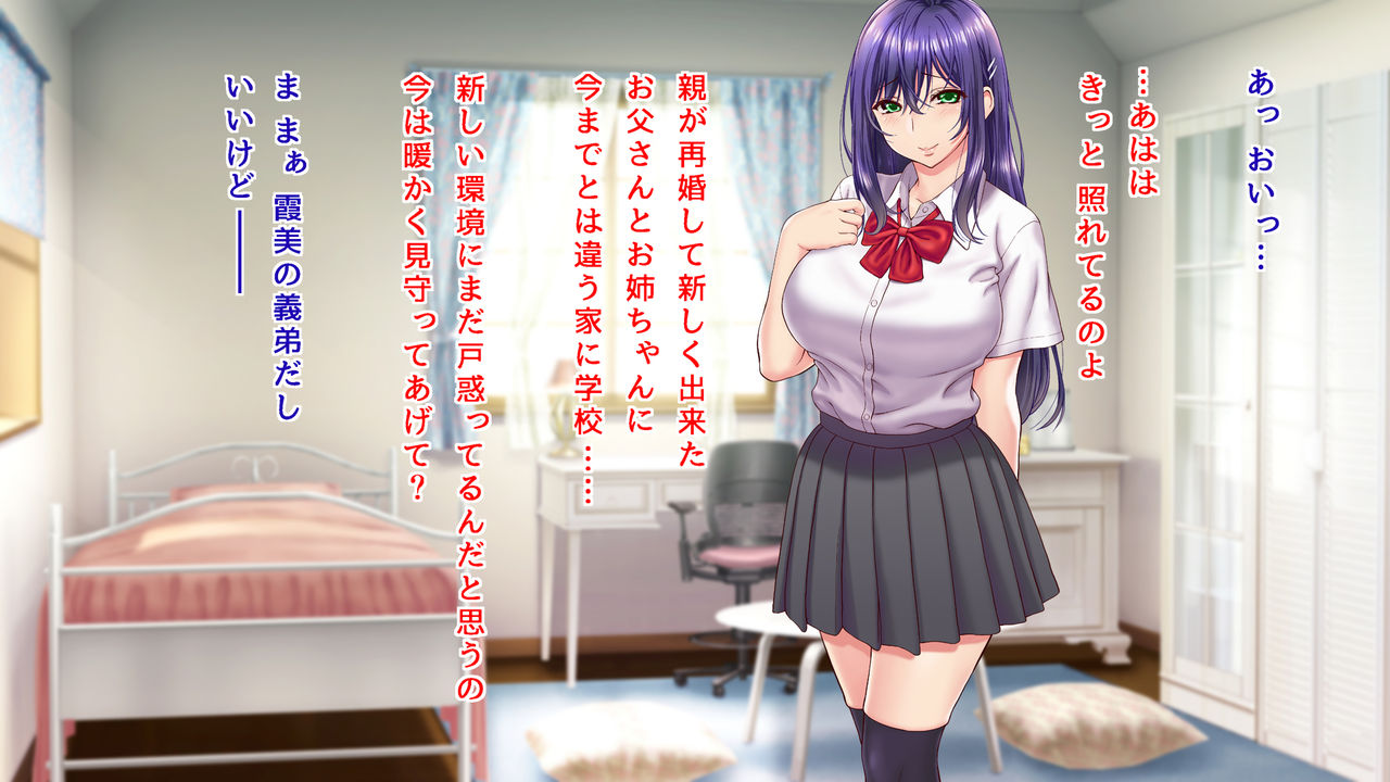 Ore no Kanojo ni Seiyoku no Katamari no You na Gitei ga Dekita Kekka... page 5 full