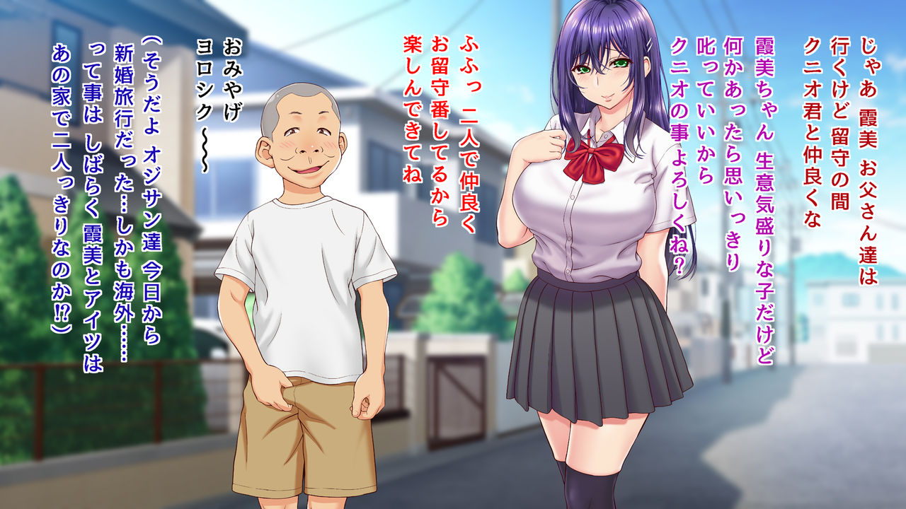 Ore no Kanojo ni Seiyoku no Katamari no You na Gitei ga Dekita Kekka... page 7 full