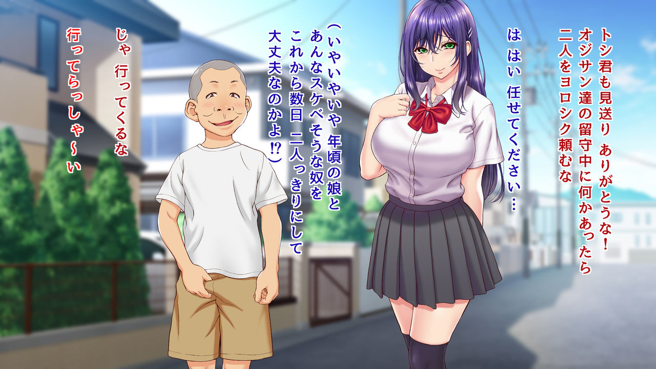 Ore no Kanojo ni Seiyoku no Katamari no You na Gitei ga Dekita Kekka... page 8 full