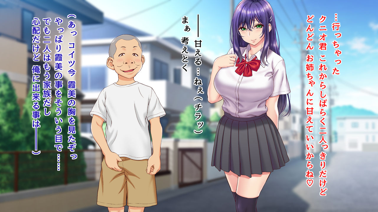 Ore no Kanojo ni Seiyoku no Katamari no You na Gitei ga Dekita Kekka... page 9 full