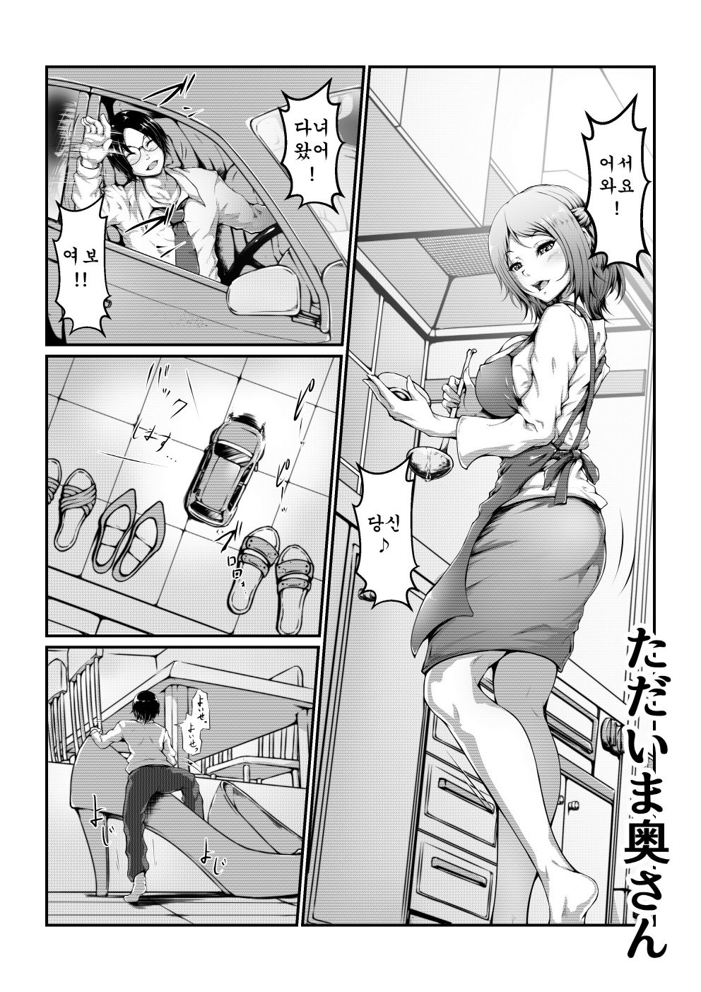 Microne Magazine Vol. 55 page 5 full