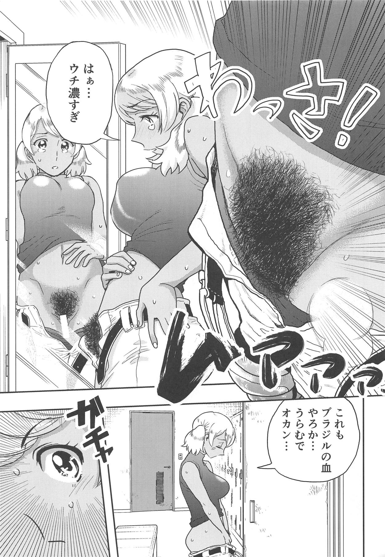 Anita no Inbon page 4 full