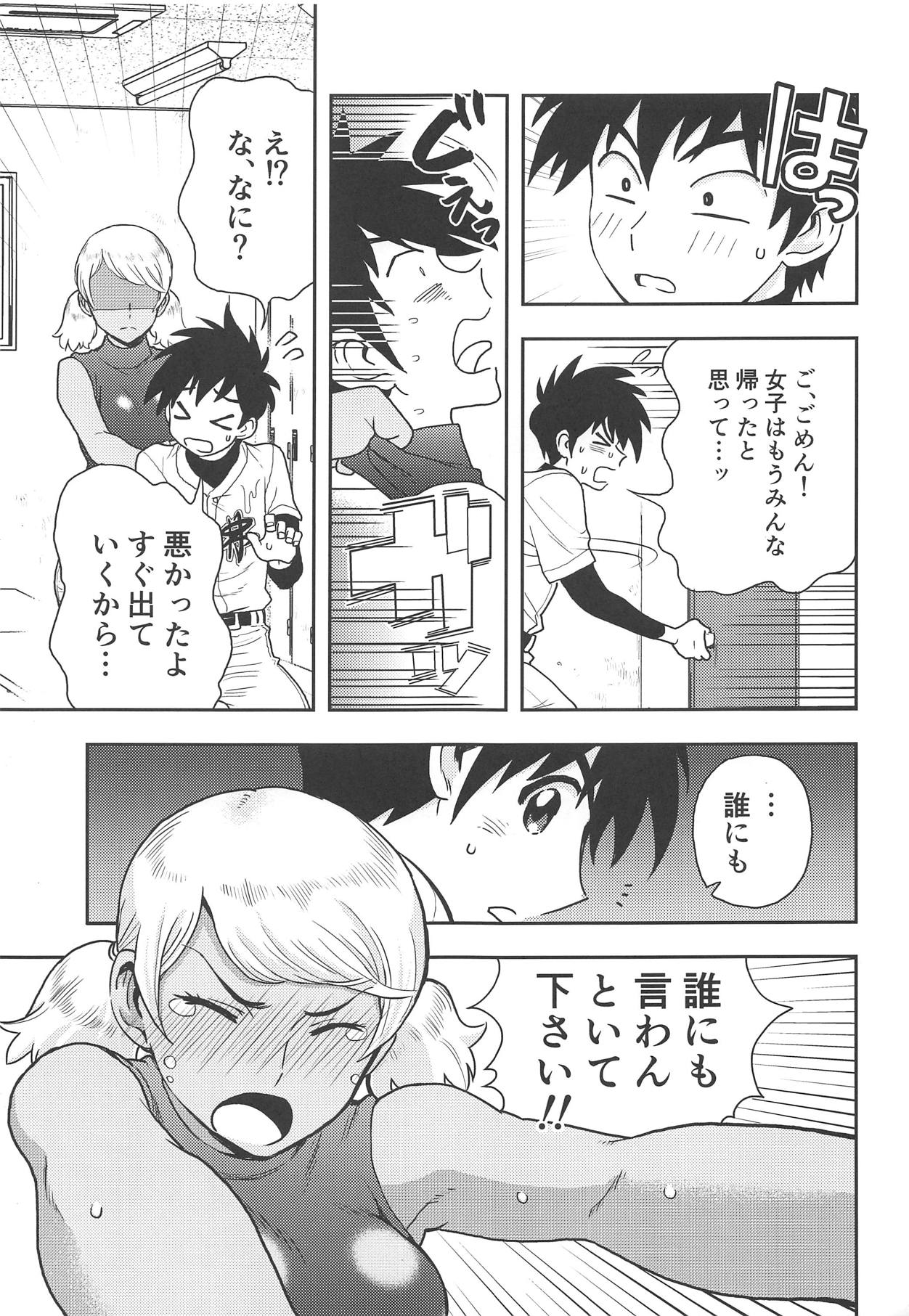 Anita no Inbon page 6 full