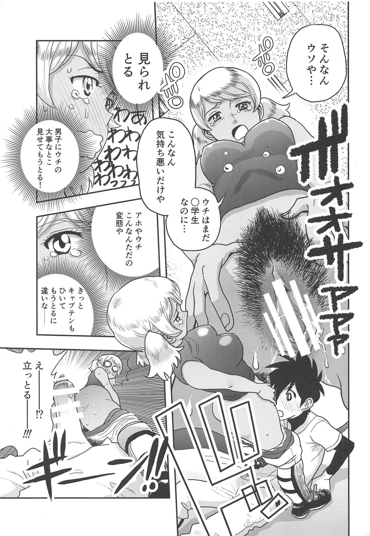 Anita no Inbon page 8 full