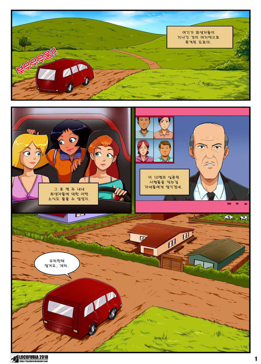 Animalization | 징승화 page 2 full