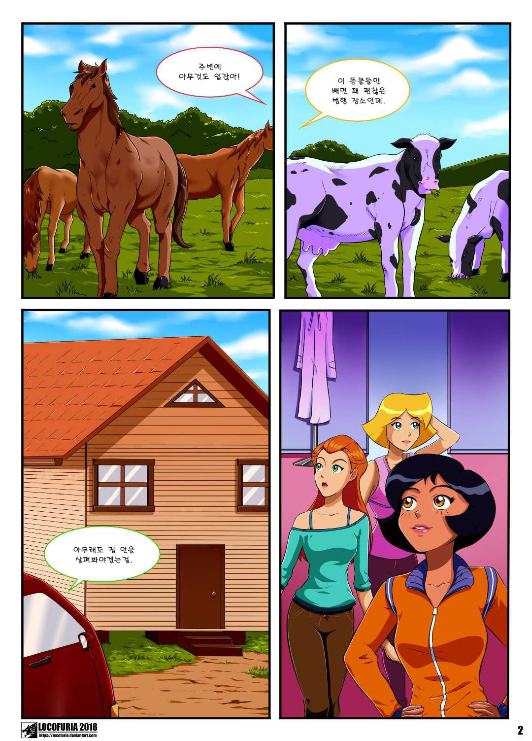 Animalization | 징승화 page 3 full