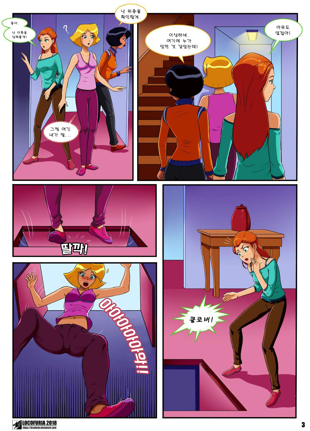 Animalization | 징승화 page 4 full