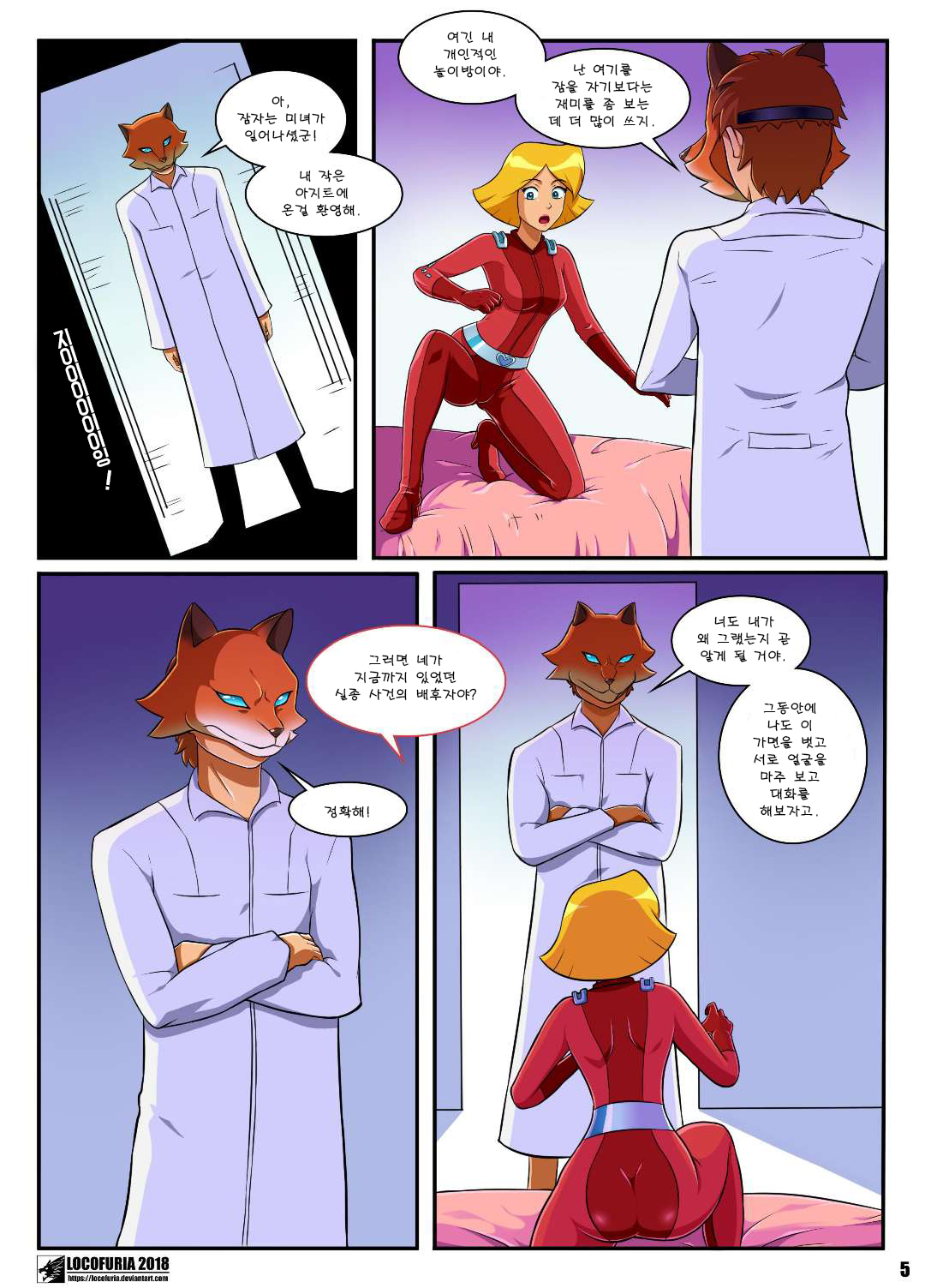 Animalization | 징승화 page 6 full
