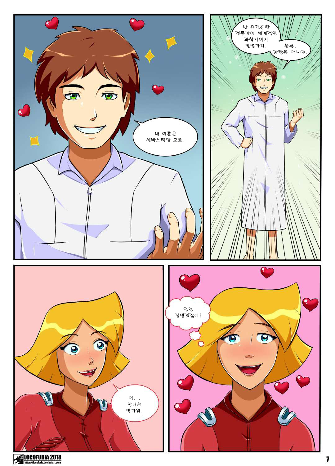 Animalization | 징승화 page 7 full