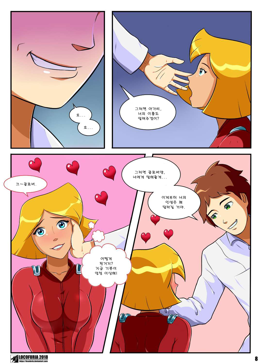 Animalization | 징승화 page 8 full