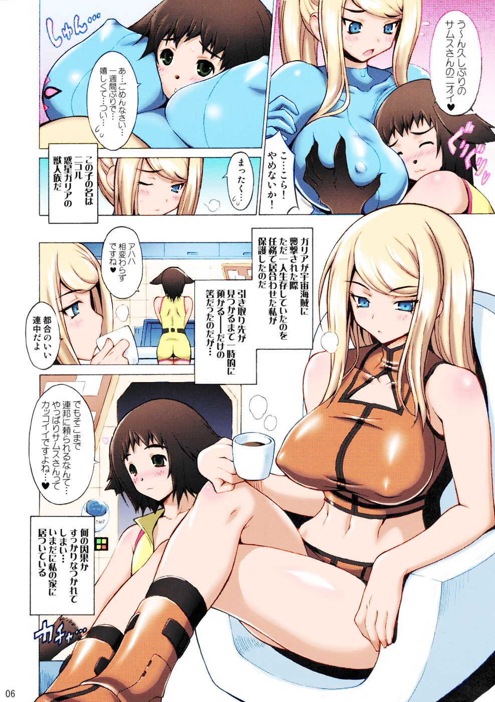 EroSamu X - Erosuit Samus X page 4 full