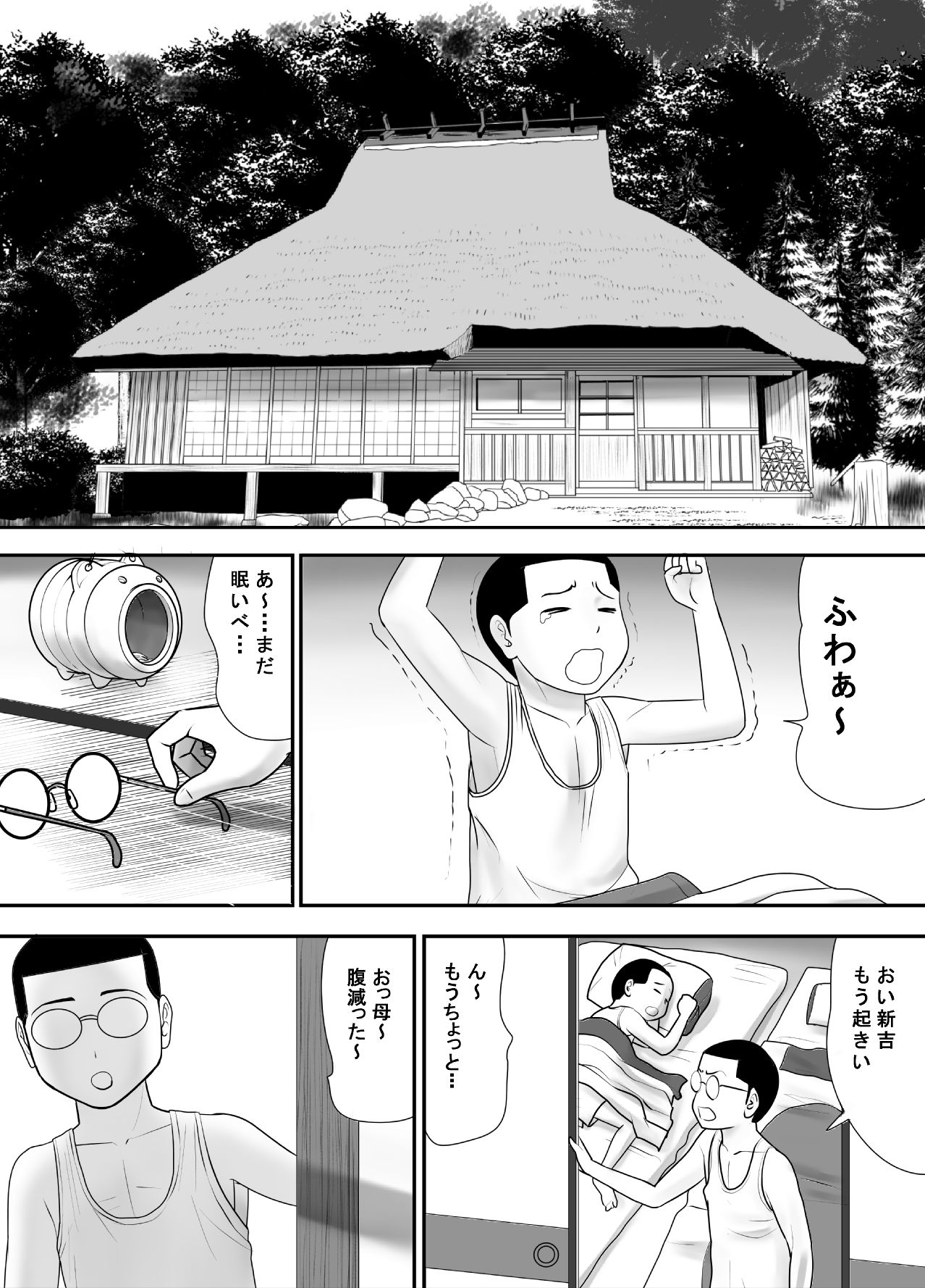 Subete o Ukeirete Kureru Tomodachi no Okka-san page 3 full