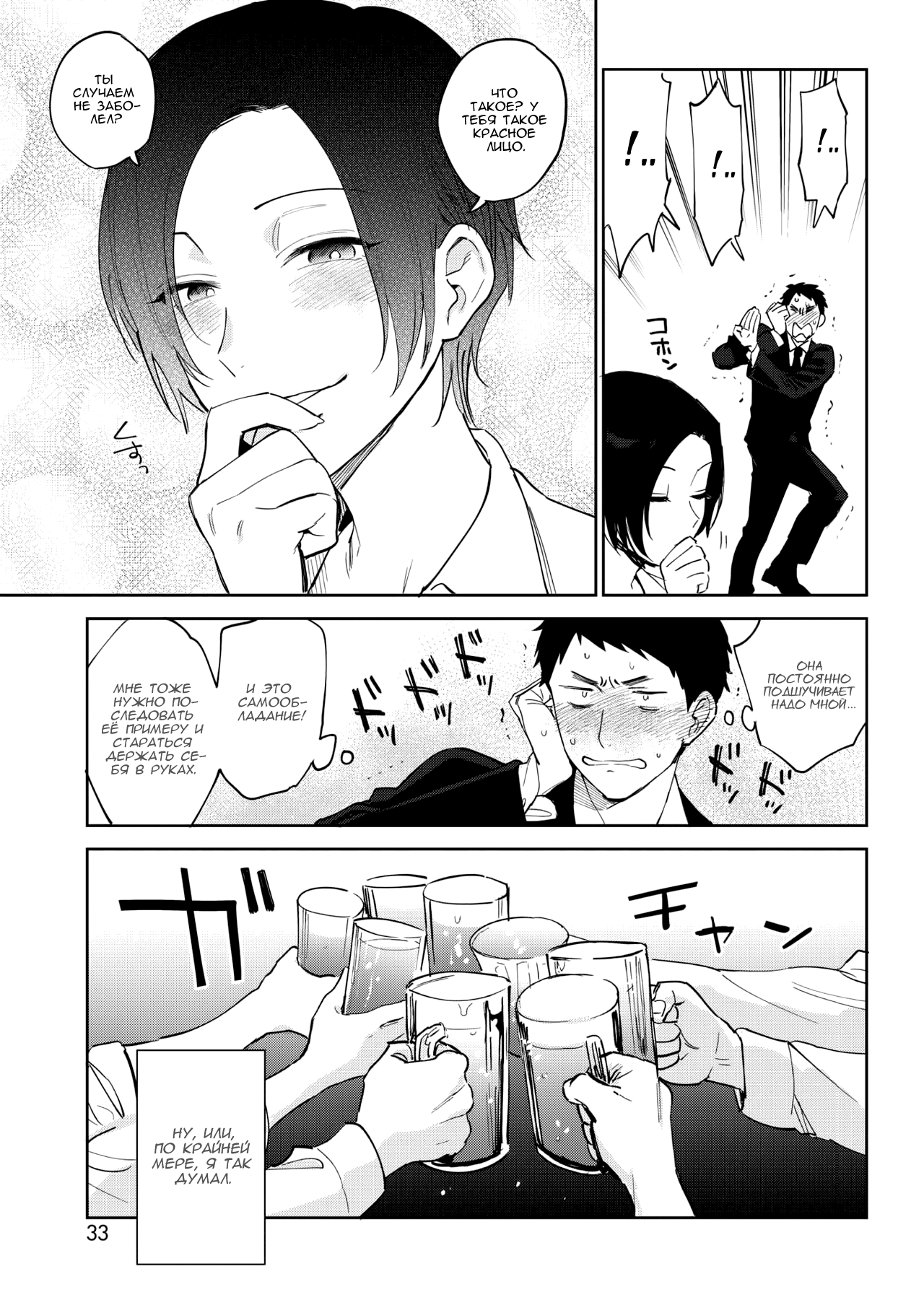 Muramata-san no Himitsu 2 | Секрет мураматы-сан 2 page 3 full