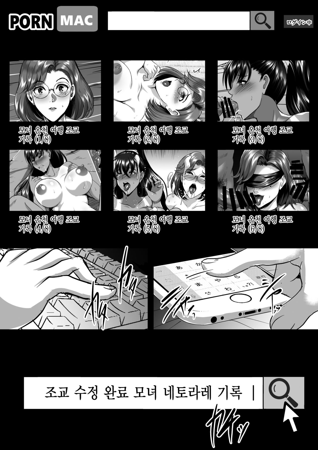 Choukyou Juseizumi Oyako Netorare Kiroku page 3 full
