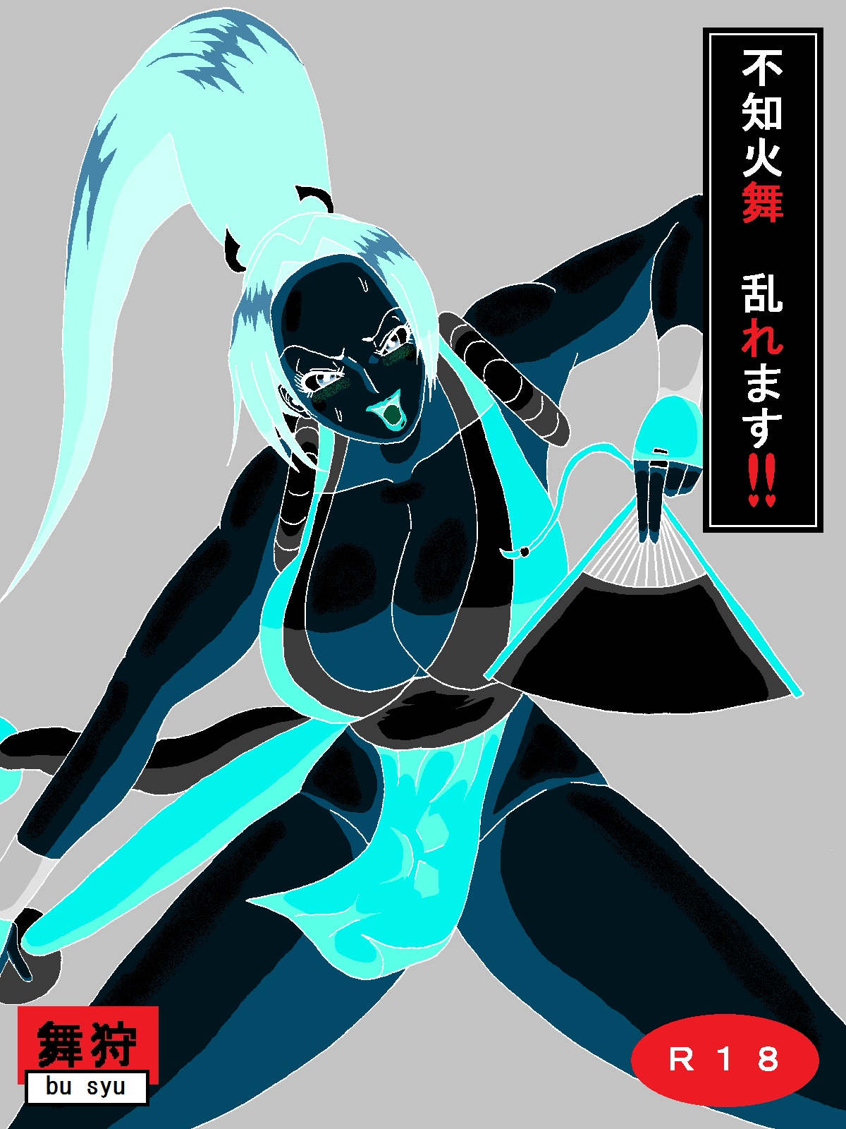 Shiranui Mai Midaremasu!! page 3 full