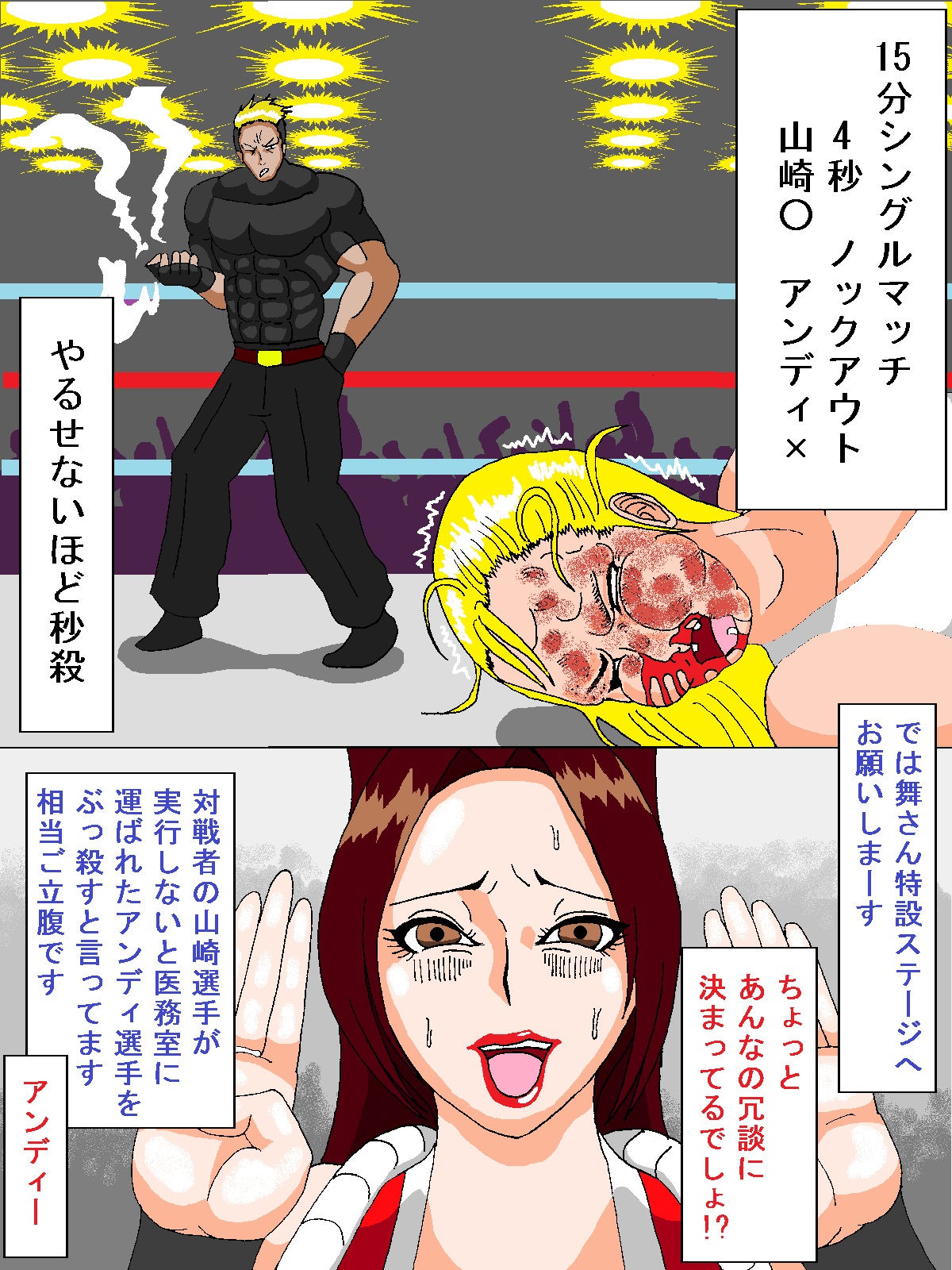 Shiranui Mai Midaremasu!! page 5 full