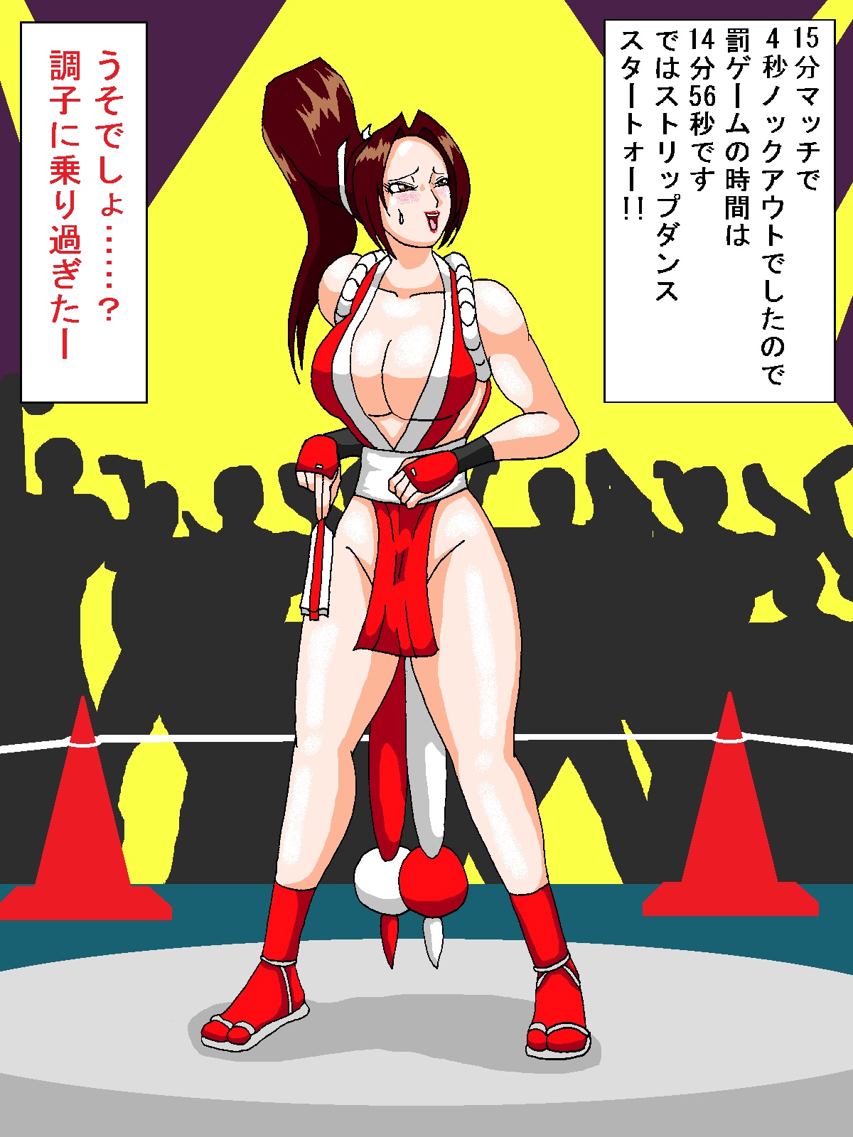 Shiranui Mai Midaremasu!! page 6 full