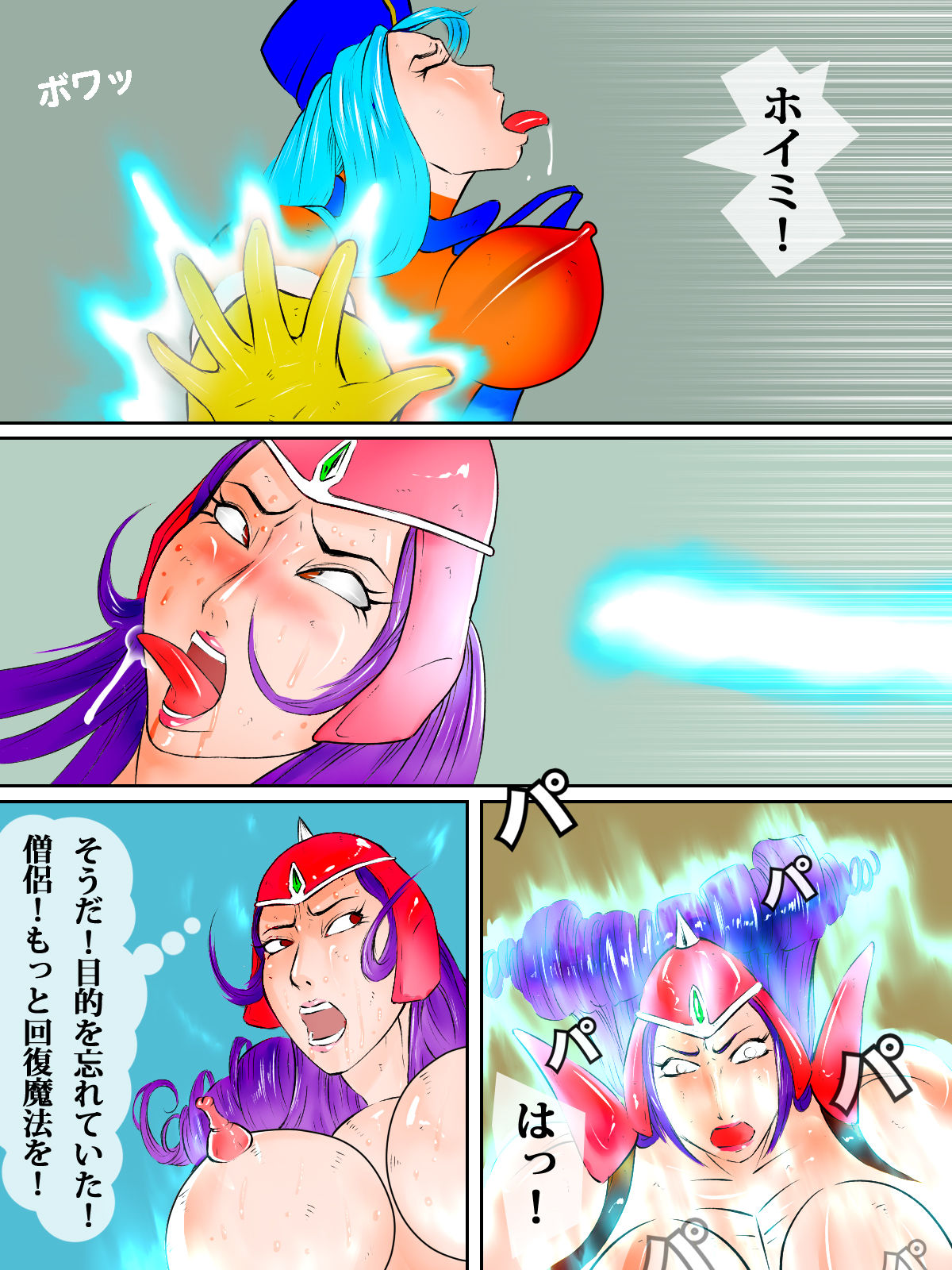 Sexy Fighter vol.7 page 5 full
