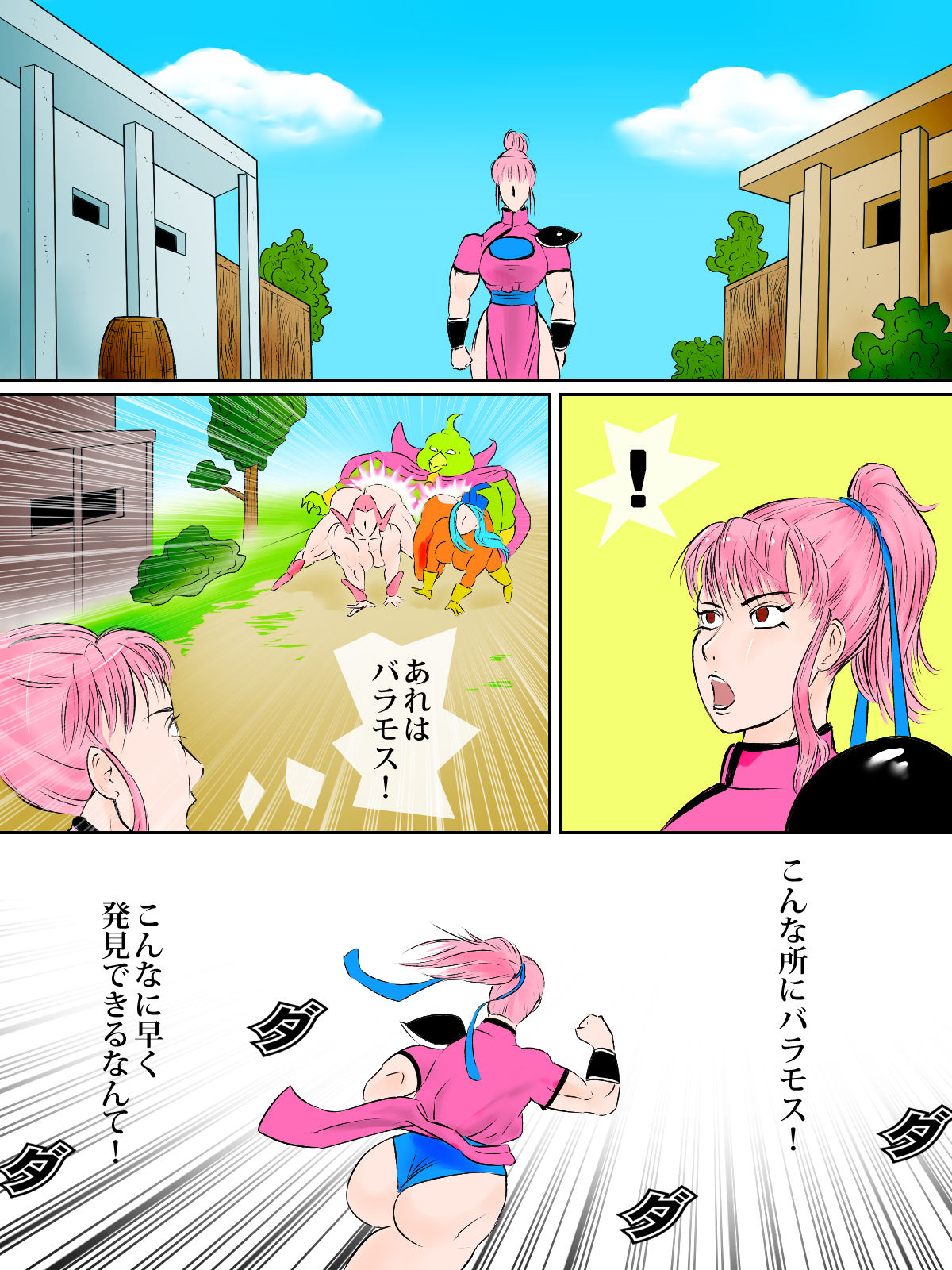 Sexy Fighter vol.7 page 7 full
