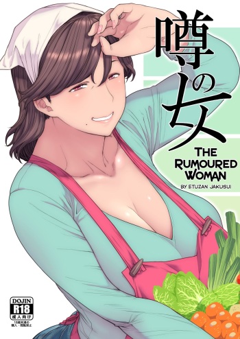 Uwasa no Hito | The Rumoured Woman cover