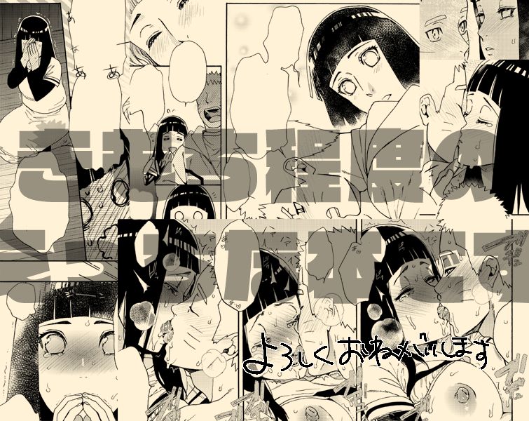 Seiya no kōshin page 4 full