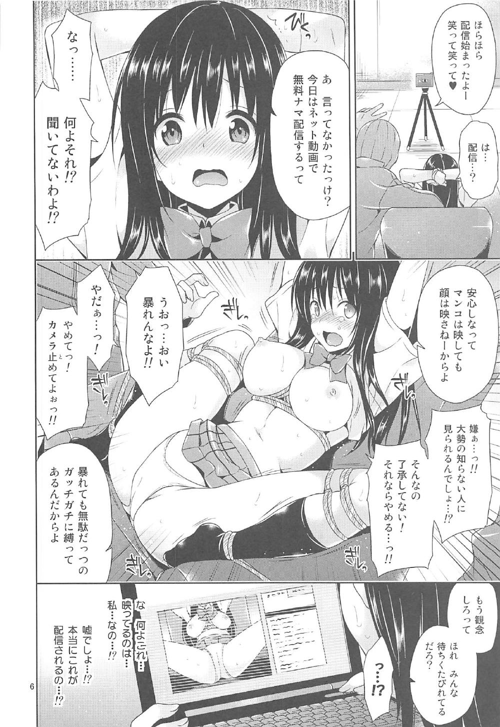 Sairoku March Trouble 3 page 5 full