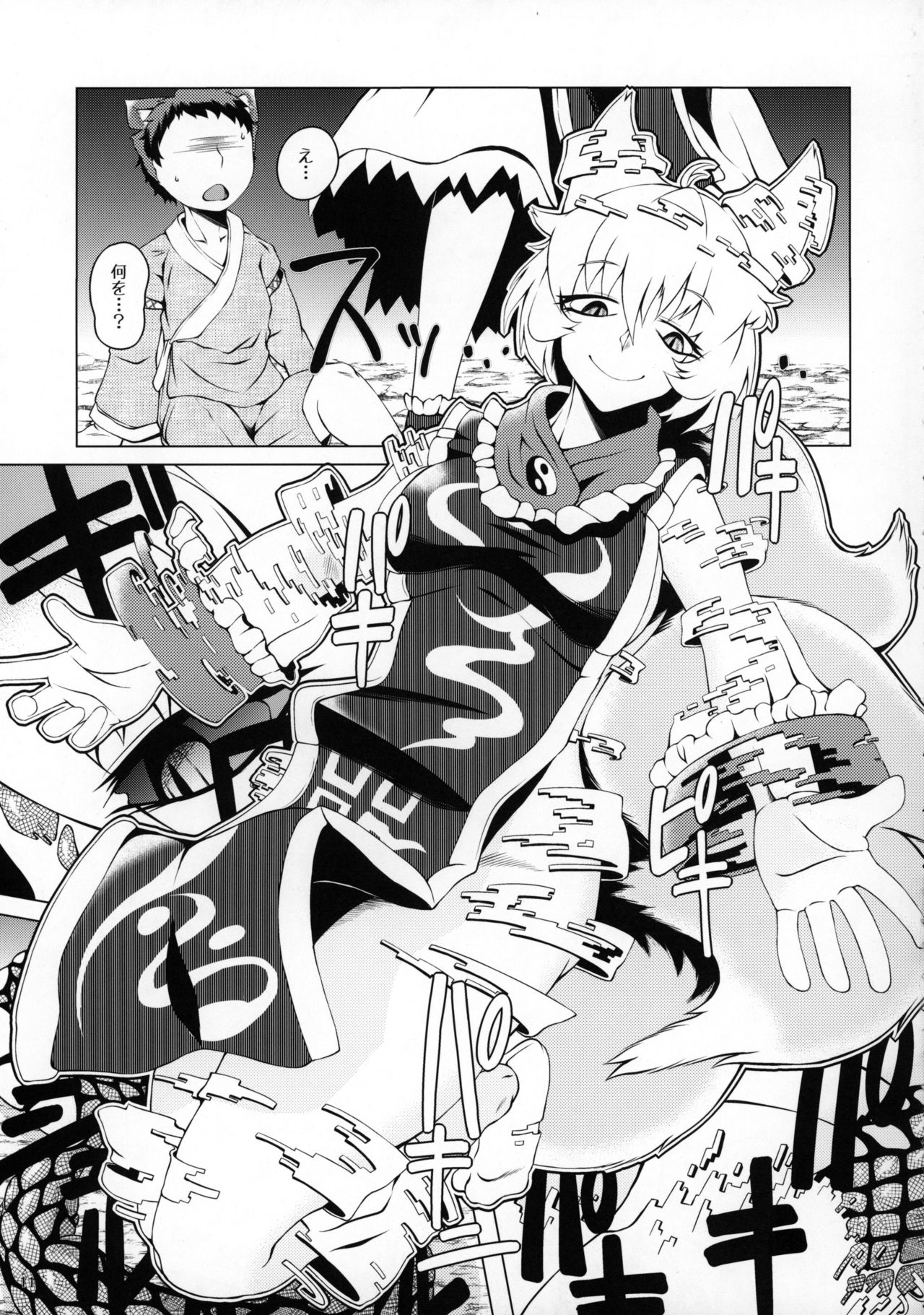 Oshioki Ranmia page 10 full