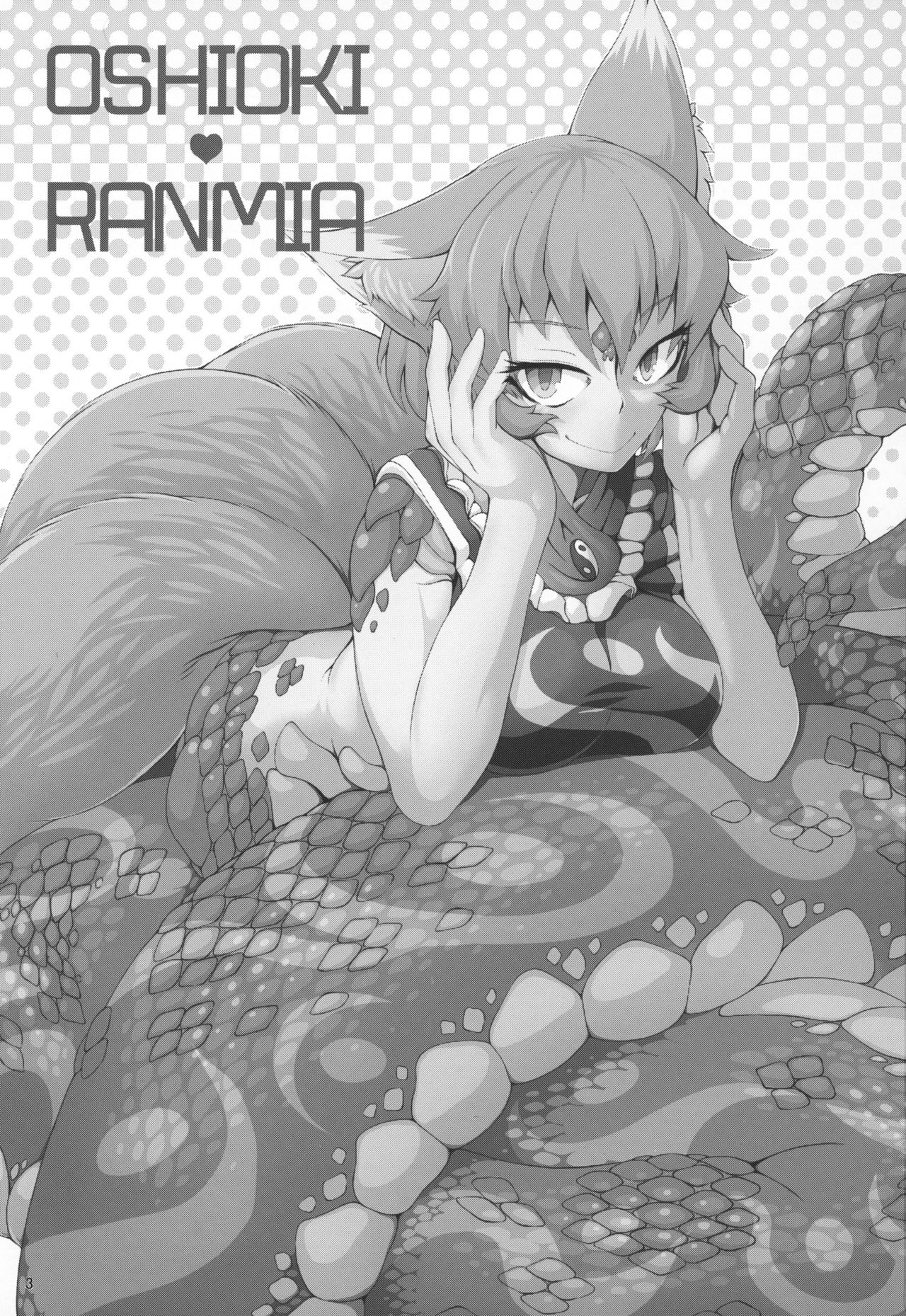 Oshioki Ranmia page 2 full
