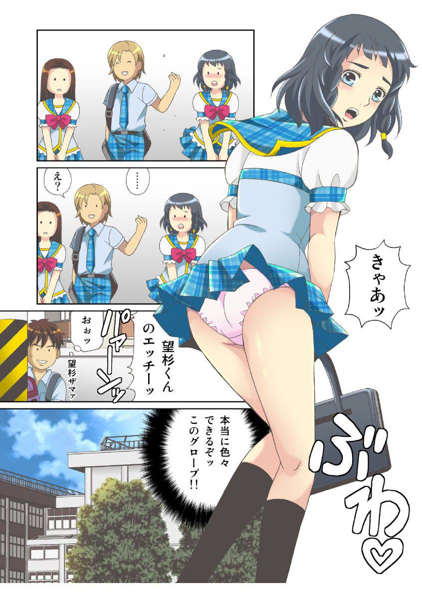 Kanojo no Dougu ga Eroi Riyuu page 9 full