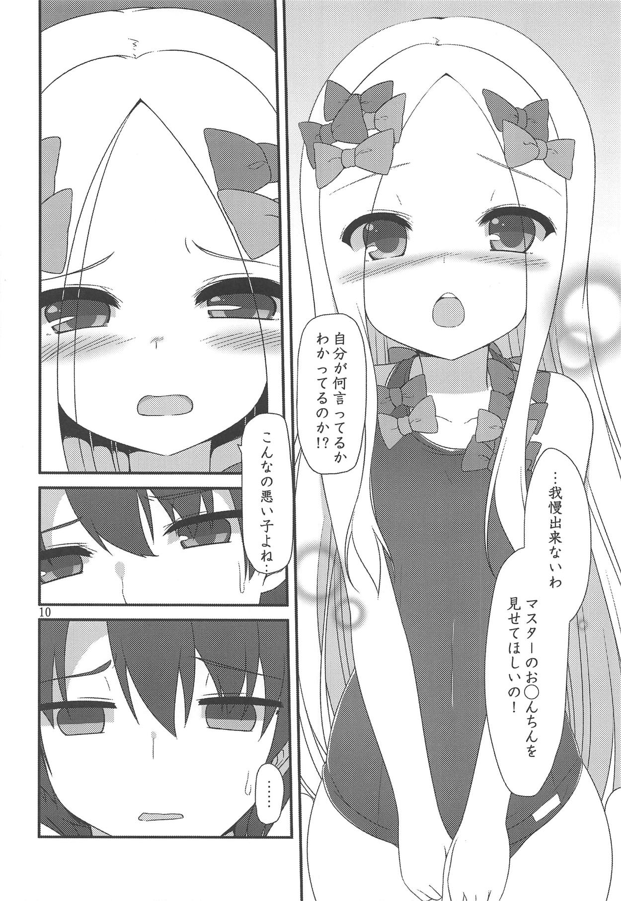 NEW Summer Little page 9 full