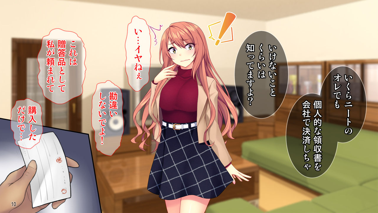 "Gibo Netori" Oyaji to Saikon Shita Toshishita Ijiwaru Onna ni Haramase Gyakushuu! page 10 full