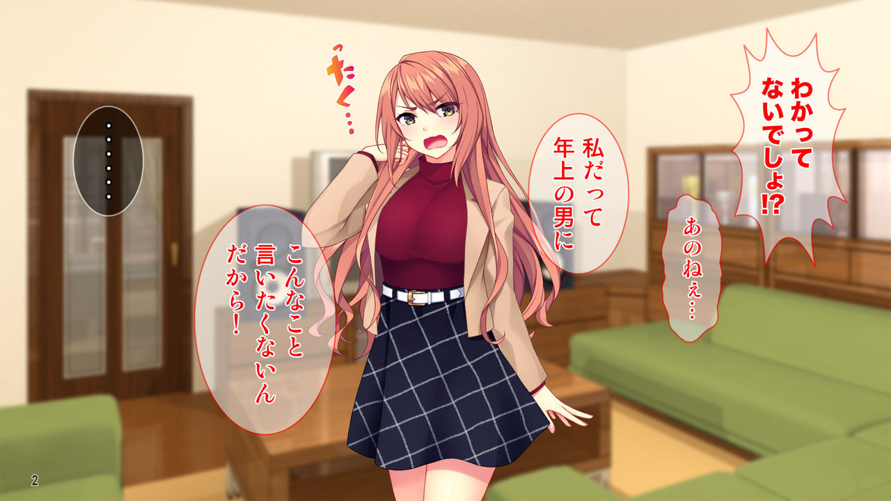 "Gibo Netori" Oyaji to Saikon Shita Toshishita Ijiwaru Onna ni Haramase Gyakushuu! page 2 full