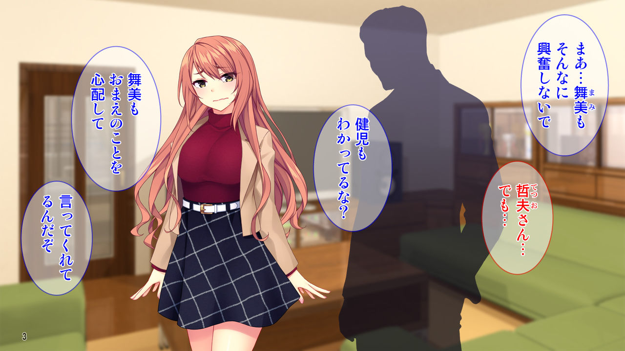 "Gibo Netori" Oyaji to Saikon Shita Toshishita Ijiwaru Onna ni Haramase Gyakushuu! page 3 full