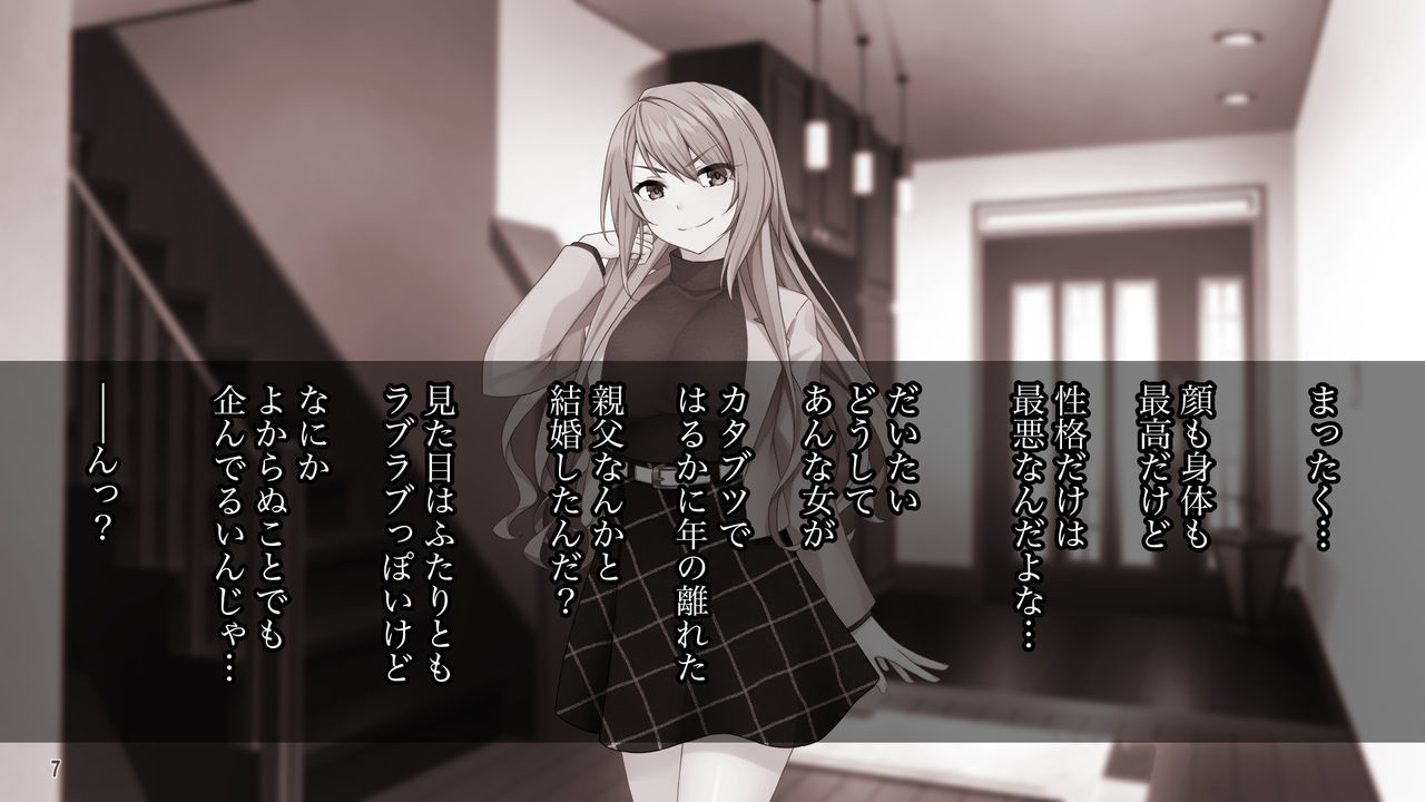 "Gibo Netori" Oyaji to Saikon Shita Toshishita Ijiwaru Onna ni Haramase Gyakushuu! page 7 full