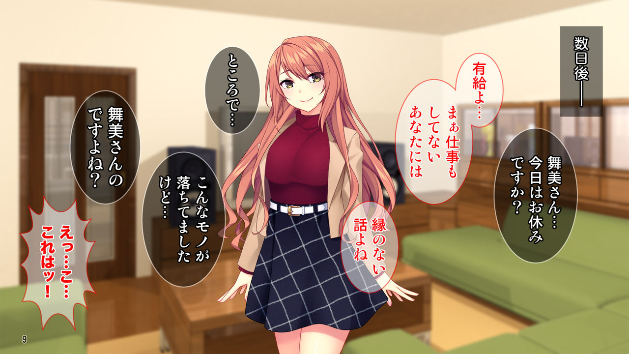 "Gibo Netori" Oyaji to Saikon Shita Toshishita Ijiwaru Onna ni Haramase Gyakushuu! page 9 full