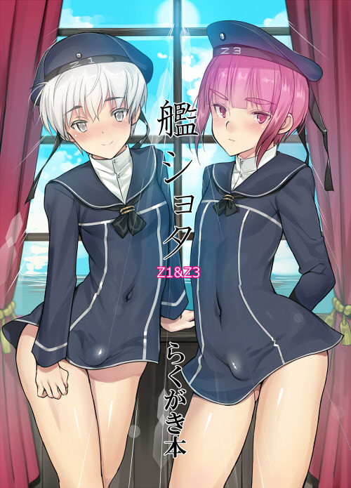 Pixiv - Coin Rand page 7 full