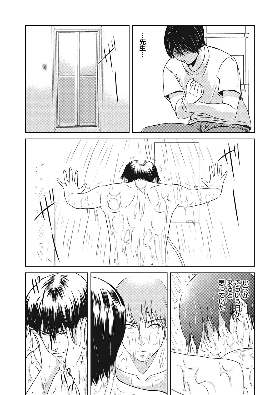 COMIC Magnum Vol. 124 page 6 full