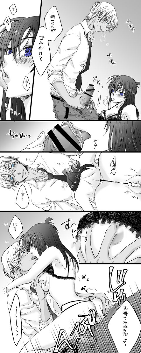 FuruShin Log R-18 &amp; Enquete Arigatougozaimashita! page 10 full
