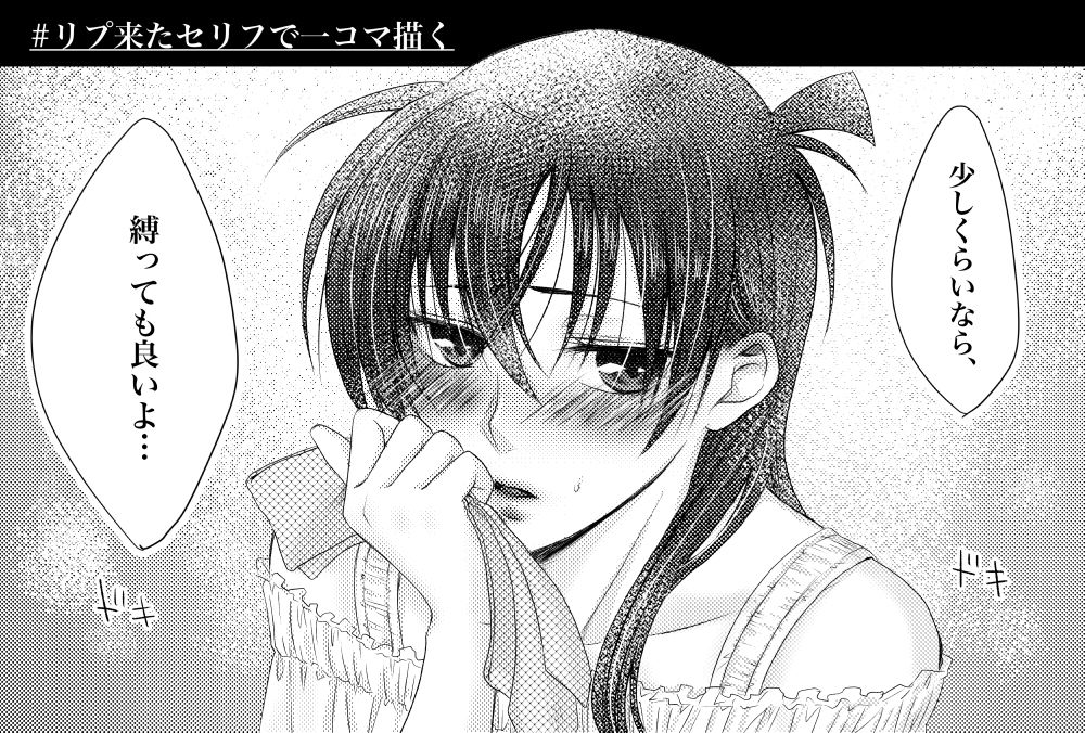 FuruShin Log R-18 &amp; Enquete Arigatougozaimashita! page 5 full