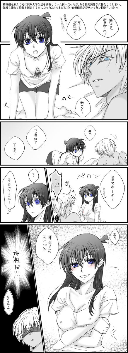 FuruShin Log R-18 &amp; Enquete Arigatougozaimashita! page 6 full