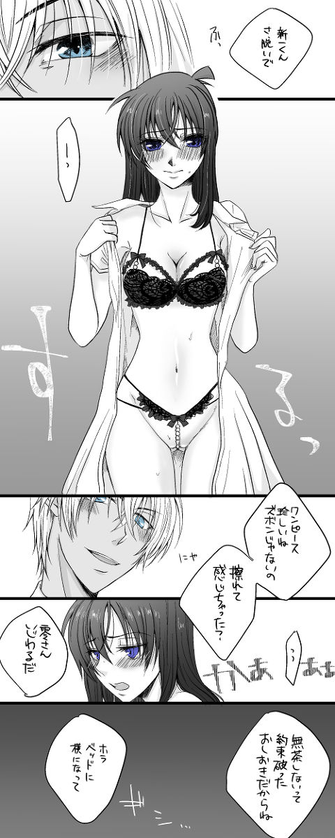 FuruShin Log R-18 &amp; Enquete Arigatougozaimashita! page 8 full