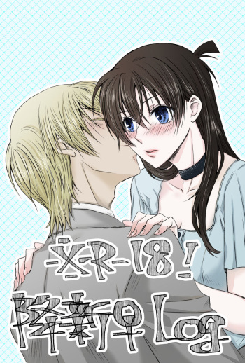 FuruShin Log R-18 &amp; Enquete Arigatougozaimashita! cover