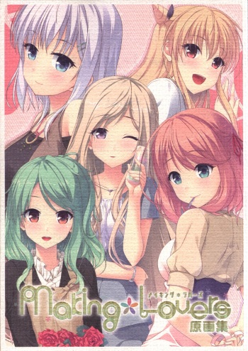 Making*Lovers artbook cover