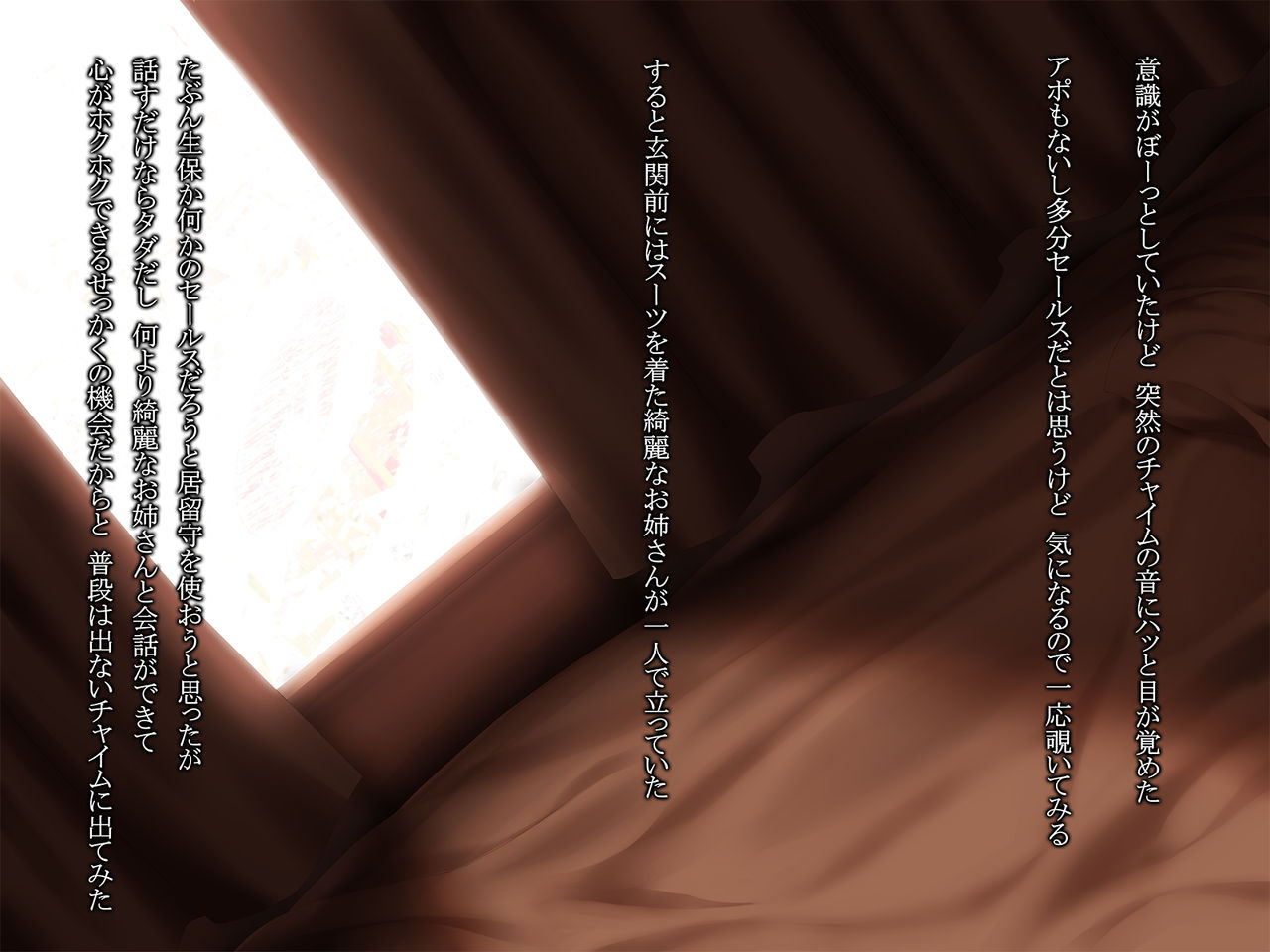 Ore no Heya ga Sales no Onee-san to no Yaribeya ni Natta Hi page 3 full