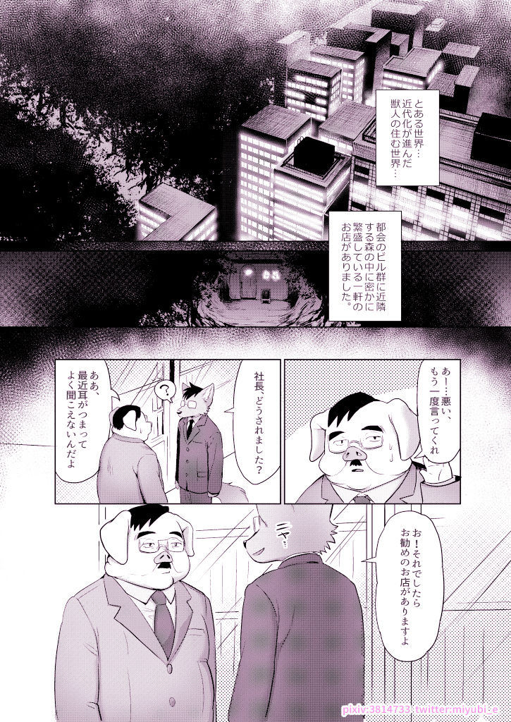 Mimi kara kanjite page 2 full