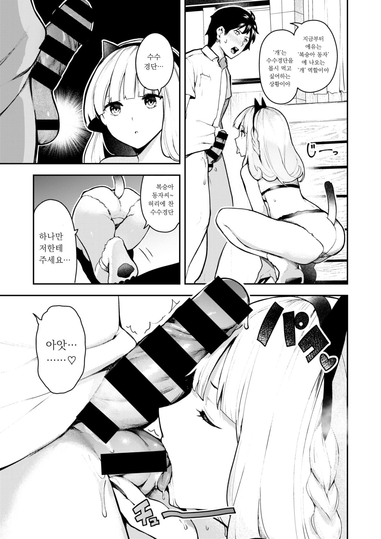 Puchupuri Engeki! page 7 full